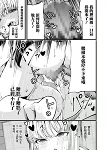 Page 13 of Hitori yori Futari - preview thumbnail