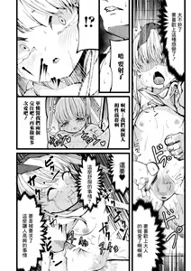 Page 14 of Hitori yori Futari - preview thumbnail