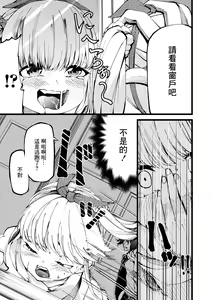 Page 7 of Hitori yori Futari - preview thumbnail