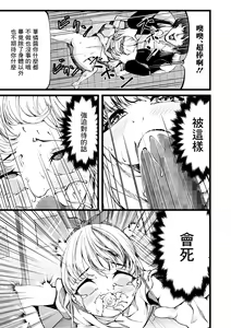 Page 9 of Hitori yori Futari - preview thumbnail