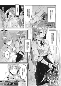 Page 3 of Reika wa Karei na Boku no Joou Ch. 4 - preview thumbnail