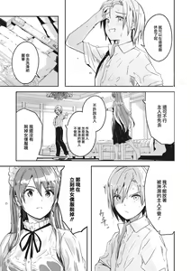 Page 5 of Reika wa Karei na Boku no Joou Ch. 4 - preview thumbnail