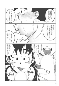 Page 16 of Seikyouiku wa Kiyoku! Tadashiku!! - preview thumbnail