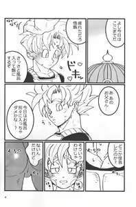 Page 3 of Seikyouiku wa Kiyoku! Tadashiku!! - preview thumbnail