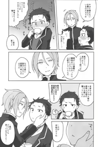 Page 14 of Aruji ni Totsuzen Heya ni Yobidasareta node Nani o Sarete Shimau no ka to Monmontoshite Shimau Hanashi - preview thumbnail