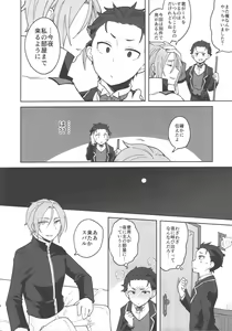 Page 3 of Aruji ni Totsuzen Heya ni Yobidasareta node Nani o Sarete Shimau no ka to Monmontoshite Shimau Hanashi - preview thumbnail