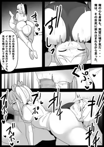 Page 24 of Namaiki na Mesugaki no, Buttoi Futomomo to Wakarase Sakusei ni, Kanzen Haiboku Shita Ore no Taikendan. - preview thumbnail
