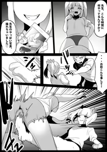 Page 7 of Namaiki na Mesugaki no, Buttoi Futomomo to Wakarase Sakusei ni, Kanzen Haiboku Shita Ore no Taikendan. - preview thumbnail