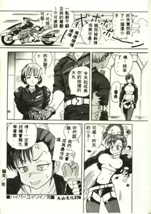 Page 15 of Hyper Yuiri - preview thumbnail
