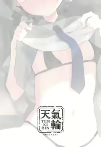 Page 16 of Datte Okane, Tarinain da mon | It's Because, I Don't Have Enough Money! - preview thumbnail