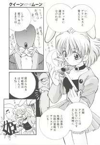 Page 109 of Cocktail Anthology Comic Mix Shake - preview thumbnail