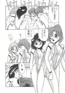 Page 130 of Cocktail Anthology Comic Mix Shake - preview thumbnail