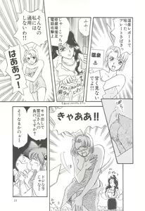 Page 13 of Cocktail Anthology Comic Mix Shake - preview thumbnail