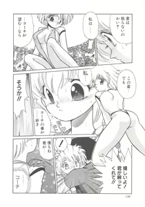 Page 132 of Cocktail Anthology Comic Mix Shake - preview thumbnail