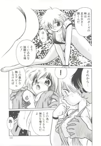 Page 133 of Cocktail Anthology Comic Mix Shake - preview thumbnail