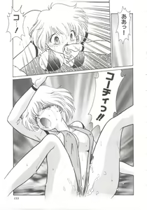 Page 135 of Cocktail Anthology Comic Mix Shake - preview thumbnail