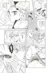 Page 143 of Cocktail Anthology Comic Mix Shake - preview thumbnail