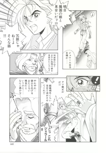 Page 147 of Cocktail Anthology Comic Mix Shake - preview thumbnail