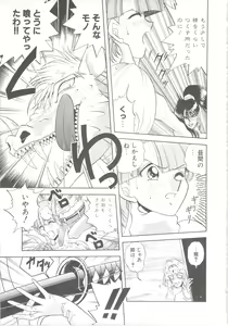 Page 157 of Cocktail Anthology Comic Mix Shake - preview thumbnail