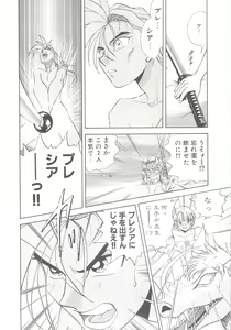 Page 160 of Cocktail Anthology Comic Mix Shake - preview thumbnail