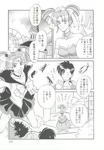Page 165 of Cocktail Anthology Comic Mix Shake - preview thumbnail