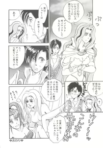 Page 170 of Cocktail Anthology Comic Mix Shake - preview thumbnail