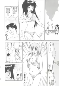 Page 186 of Cocktail Anthology Comic Mix Shake - preview thumbnail