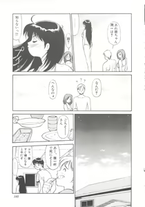 Page 187 of Cocktail Anthology Comic Mix Shake - preview thumbnail