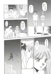 Page 190 of Cocktail Anthology Comic Mix Shake - preview thumbnail