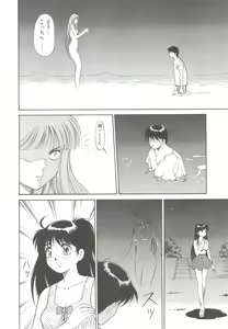 Page 192 of Cocktail Anthology Comic Mix Shake - preview thumbnail