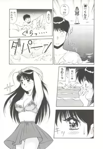 Page 193 of Cocktail Anthology Comic Mix Shake - preview thumbnail