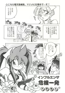 Page 207 of Cocktail Anthology Comic Mix Shake - preview thumbnail
