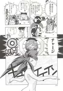 Page 220 of Cocktail Anthology Comic Mix Shake - preview thumbnail