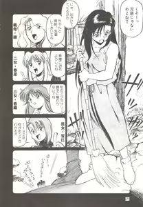 Page 22 of Cocktail Anthology Comic Mix Shake - preview thumbnail