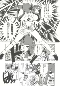 Page 221 of Cocktail Anthology Comic Mix Shake - preview thumbnail