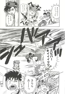 Page 223 of Cocktail Anthology Comic Mix Shake - preview thumbnail