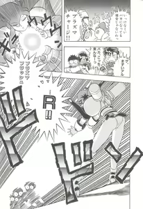 Page 225 of Cocktail Anthology Comic Mix Shake - preview thumbnail