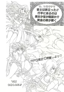 Page 228 of Cocktail Anthology Comic Mix Shake - preview thumbnail