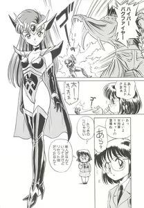 Page 60 of Cocktail Anthology Comic Mix Shake - preview thumbnail
