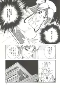 Page 85 of Cocktail Anthology Comic Mix Shake - preview thumbnail