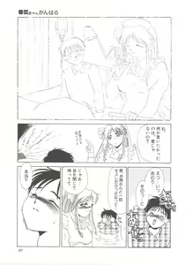 Page 89 of Cocktail Anthology Comic Mix Shake - preview thumbnail