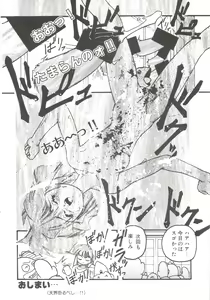Page 98 of Cocktail Anthology Comic Mix Shake - preview thumbnail