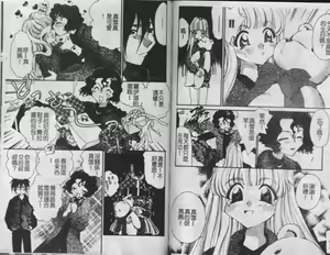 Page 56 of Seppaku Junjou | Impendent Naive - preview thumbnail