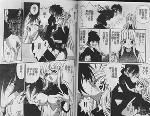 Page 58 of Seppaku Junjou | Impendent Naive - preview thumbnail