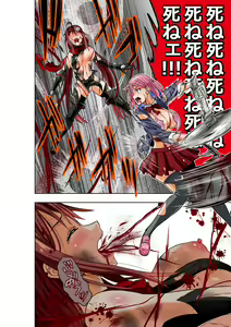 Page 15 of BOUNTY HUNTER GIRL vs BOUNTY HUNTER GIRL Ch. 26 - preview thumbnail