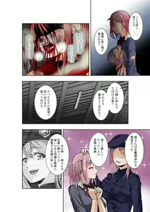 Page 17 of BOUNTY HUNTER GIRL vs BOUNTY HUNTER GIRL Ch. 26 - preview thumbnail