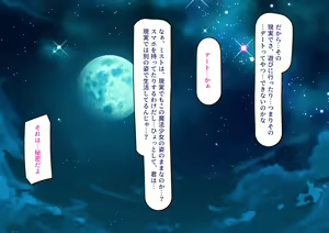 Page 128 of Shoutai  Bare Shichatta Mahou Shoujo no Matsuro  wa Hisan - preview thumbnail
