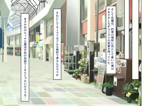 Page 140 of Shoutai  Bare Shichatta Mahou Shoujo no Matsuro  wa Hisan - preview thumbnail