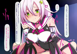 Page 157 of Shoutai  Bare Shichatta Mahou Shoujo no Matsuro  wa Hisan - preview thumbnail