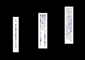 Page 16 of Shoutai  Bare Shichatta Mahou Shoujo no Matsuro  wa Hisan - preview thumbnail